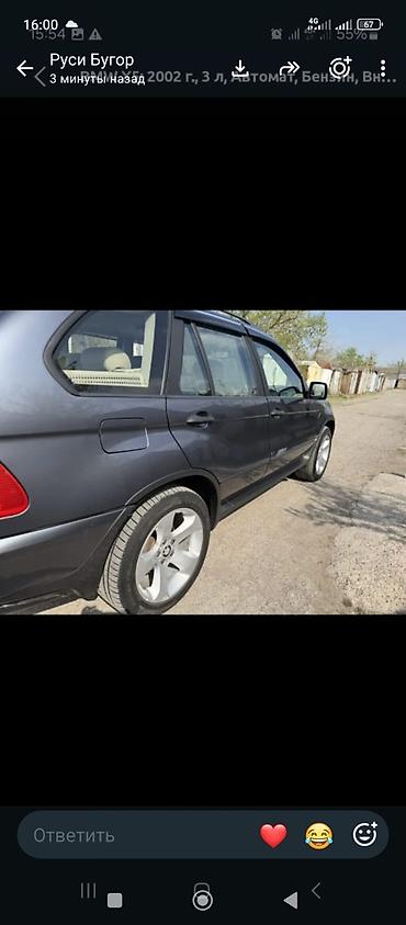 BMW: BMW X5: 2002 г., 3 л, Автомат, Бензин, Кроссовер — 9