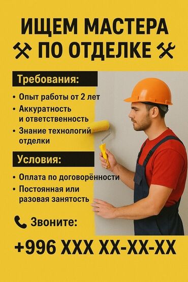 работа в европе для кыргызстанцев 2023 без знания языка: Талап кылынат Жасалгалоо иштерин жасаган жумушчу: 1-2-жылдык тажрыйба