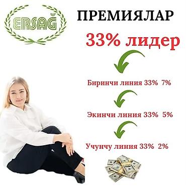 Витамины и БАДы: Витамины B12, Эрсаг, Для взрослых, Таблетки — 16