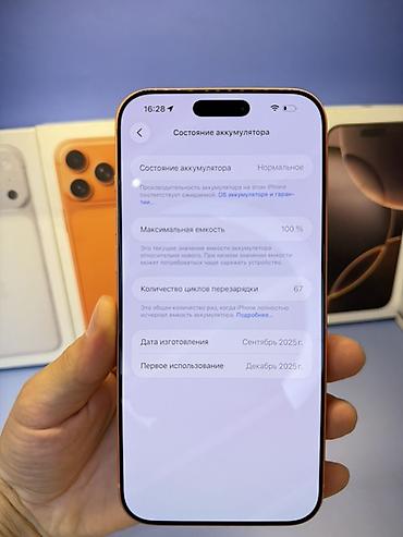 iphone 11 pr: IPhone 17 Pro Max, Б/у, 256 ГБ, Оранжевый, Коробка, В рассрочку, 100 % — 5