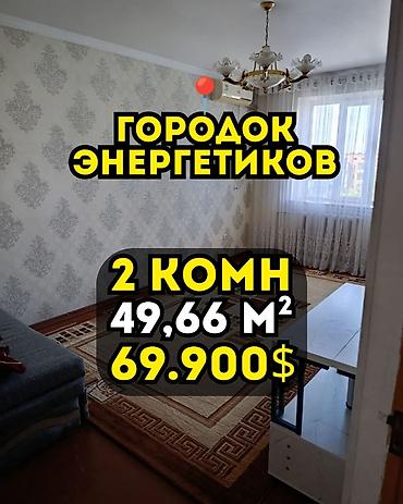 2 комнаты, 49 м², Городок Энергетиков Индивидуалка, 5 этаж, Косметический ремонт