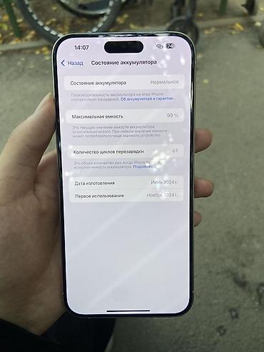бумага а4 класс а: IPhone 15 Pro Max, Б/у, 256 ГБ, White Titanium, Зарядное устройство, 99 % — 3