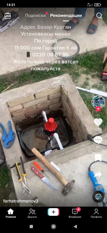 Монтаж и замена сантехники: Монтаж и замена сантехники Больше 6 лет опыта — 14