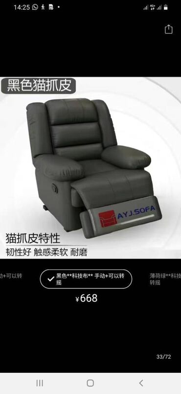 геймерские кресла: Кресло педикюрный сатылат жап жаңы