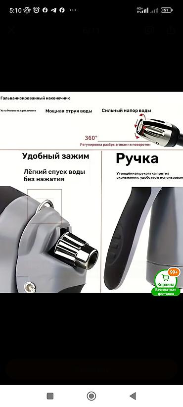 Опрыскиватели: Опрыскиватель Ручной — 7