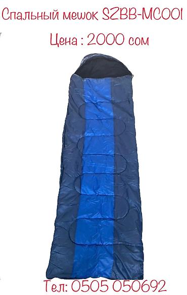 Другое для спорта и отдыха: Спальный мешок SZBB-MC001 Основные характеристики Тип: для похода — 4