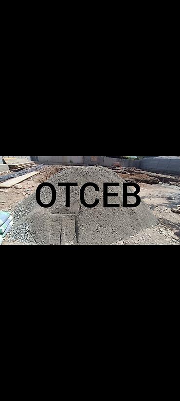оптом товар: Отсев, Для стяжки, Оптом, В розницу, Камаз — 1