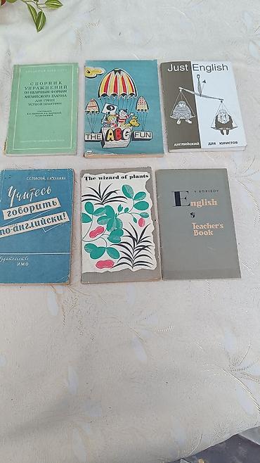 Спорт жана хобби: Сборник книг по английскому языку (советские и англоязычные издания) — 5