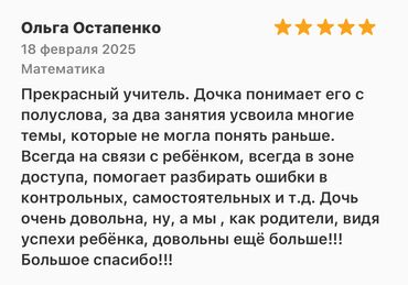 Repetitorlar: Repetitor, Riyaziyyat, Rus dili, İmtahanlara hazırlıq — 3