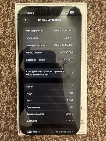 aiphone 14 pro max: Продаю в связи с покупкой нового телефона, не вскрытый. Торг по факту — 1