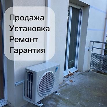 мультисплит: Продажа, установка и ремонт кондиционеров/сплит‑систем. Что — 1