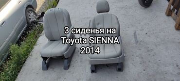 Двери: Комплект сидений, Кожа, Toyota 2014 г., Б/у, Оригинал, Япония