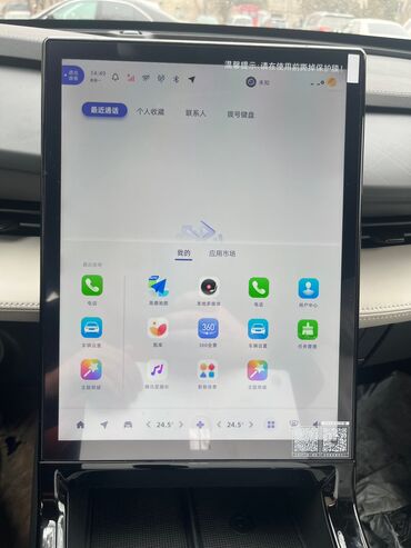 СТО, ремонт транспорта: Русификация Lixiang 2025 рестайлинг Новый ключ (болванка) Новый ключ — 11