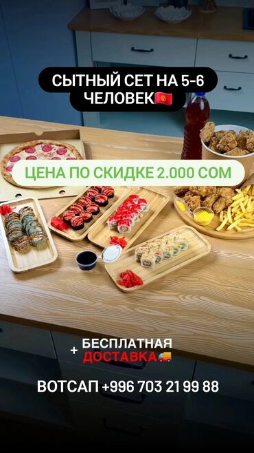 додо пицца: Пицца пепперони 30 см 🍕 Роллы 40 шт 🍣 Запеченные 10 шт Калифорния 10