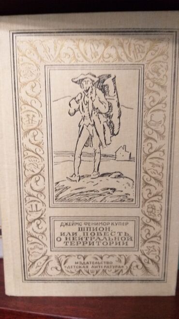 Художественная литература: Продаю книги! — 8