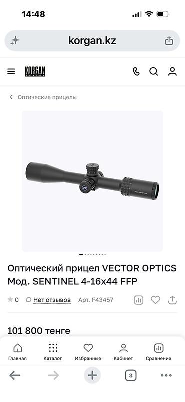 Охота и рыбалка: Оптический прицел VECTOR OPTICS SENTINEL 4–16×44 FFP . Прицел новый — 2