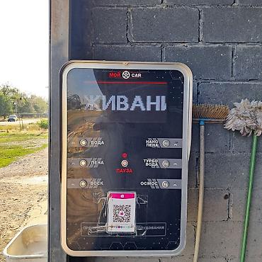 Продаю действующий бизнес самомойку 2 бокса находиться в Беловодске