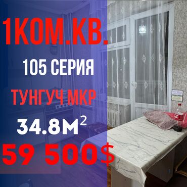 Продажа домов: 1 комната, 34 м², 105 серия, 3 этаж, Евроремонт