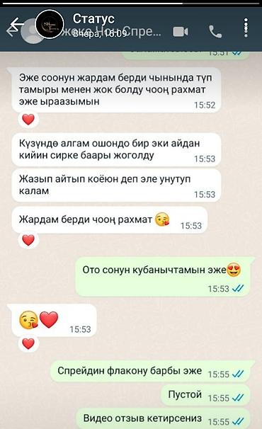 Уход за телом: Битке каршы оригинал каражат ✅ эн эффективдуу сиркесинен бери — 9