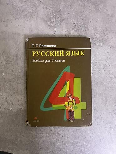 Спорт и хобби: 📚 Продам учебники для школы • Математика — часть 1 и часть 2 — — 3
