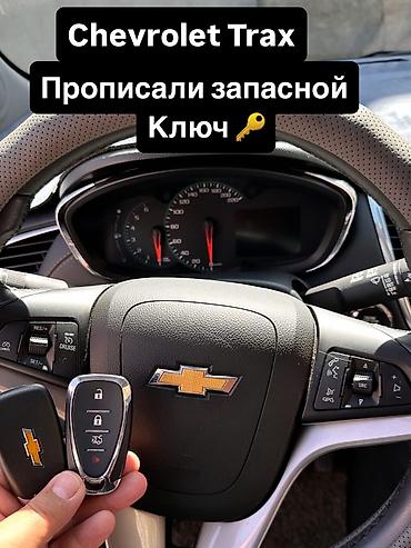 каракол мото: Чип ключи Сокулук Савхоз фрунзе Бишкек Изготовление ключей Решение — 2
