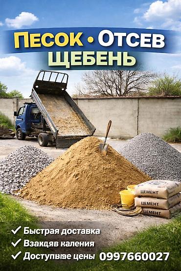 отцев: Отсев, Для стяжки, Оптом, В розницу, Портер — 5