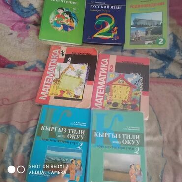 срочно продаю велосипеды: Продаю учебники в хорошем состаяние второй,класс в наличие имеються