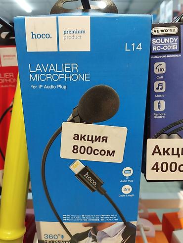 сколько стоит скрытый камера: Петличный микрофон Hoco L14 (premium product) - Тип: проводной — 1