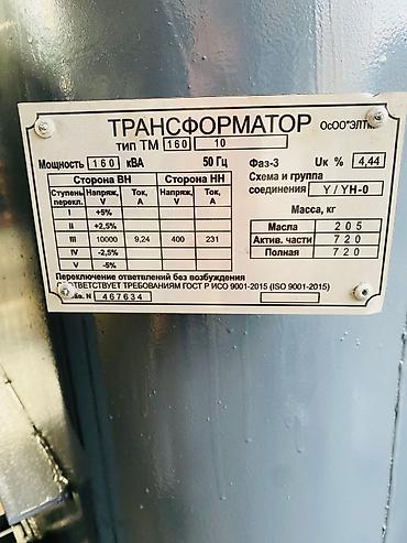 Электрики: Трансформатор ремонт трансформатор жасайбыз КТП ГГТП. Электрик любой — 9