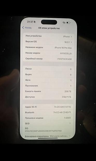 note 3: IPhone 16 Pro Max, 256 ГБ IPhone 16 Pro Max ВНИМАНИЯ!!! ТОЛЬКО ЧЕРЕЗ — 3