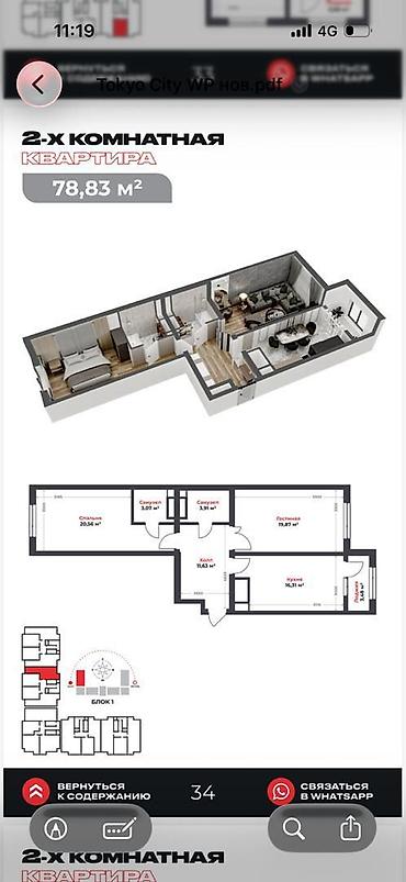 2 комнаты, 79 м², Технопарк Элитка, 8 этаж, ПСО (под самоотделку)