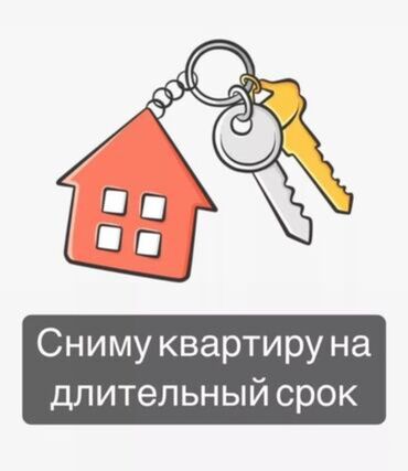 сниму квартиру на долгий срок город ош: 1 бөлмө