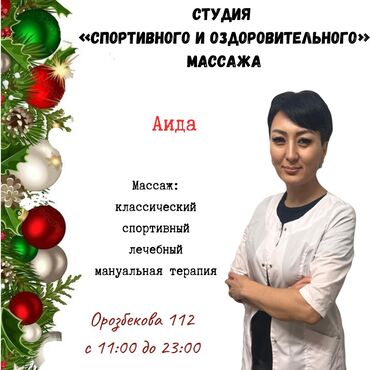 прием металолома: Массаж | Лимфодренажный | Смещение позвонков | Консультация