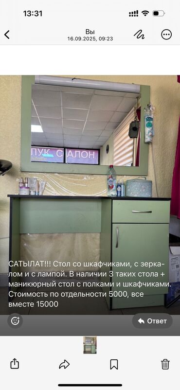 косметологический комбайн: В наличии 3шт и маникюрный стол