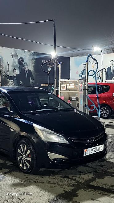 Hyundai: Hyundai Solaris: 2016 г., 1.4 л, Механика, Бензин, Седан — 1