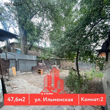 снять квартиру бишкек на долгий срок: 2 комнаты, 47 м², 1 этаж