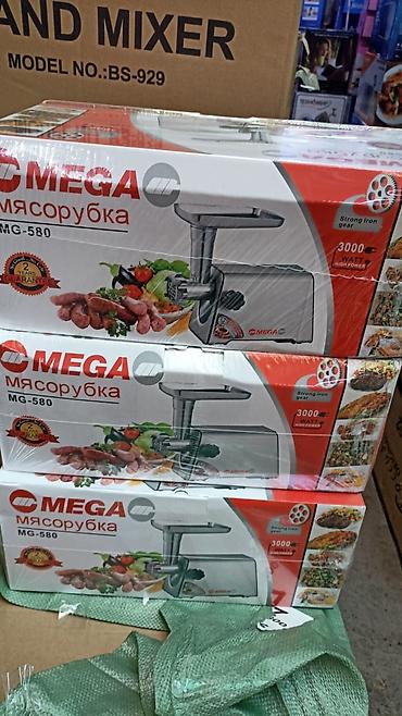Электромясорубка MEGA MG-580 - Мощность: 3000 W (High Power) - at lalafo.kg Электромясорубка MEGA MG-580 - Мощность: 3000 W (High Power) -