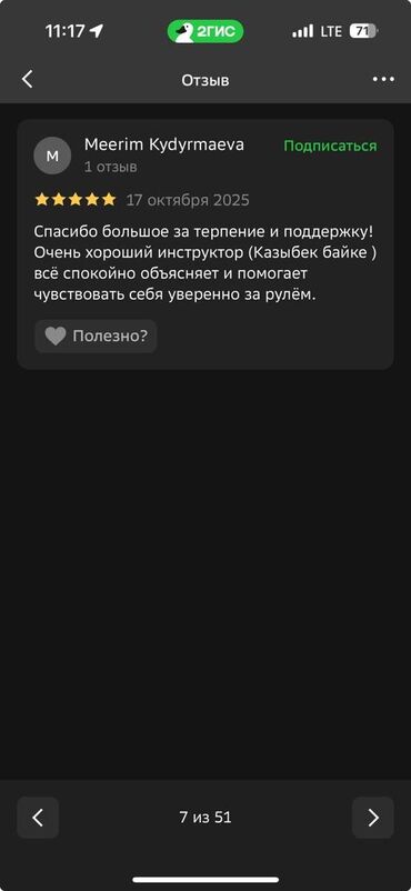 Автошколы, курсы вождения: Курсы вождения | (B) | Частный инструктор — 11