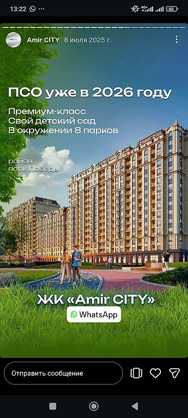 вито продажа: Срочно продается квартира 52 КВ м. от застройщика Amir city. сдача под — 1