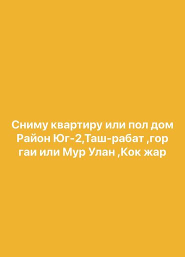 комната ысык куль: 2 комнаты, 2 м², Без мебели