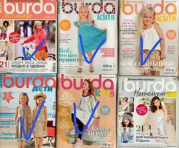Саморазвитие и психология: Продаю журналы легендарная БурдаМода/ Германия / На заказ и поиск — 14
