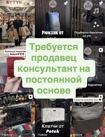 Работа: Требуется Продавец-консультант График: Шестидневка, Обучение, Полный рабочий день — 1