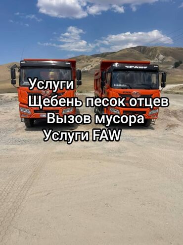 купить кольца для колодца: Өзү төкмө, Көмүр, кум, шагыл, кара топурак жеткирүү, ылгоо, Регион боюнча, Шаар ичинде, жүк ташуучу жумушчусу жок