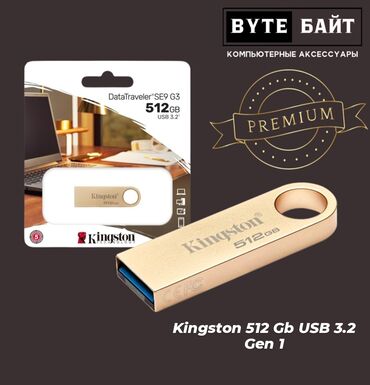 Другие аксессуары для компьютеров и ноутбуков: 🔺Kingston 512 Gb DTSE9G3 USB 3.2 USB флешка скоростная🔺 Скорость