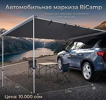 тент крыша: Маркиза, Горизонтальная, Механизм: Ручной, Новый, Гарантия — 1