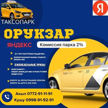 аренда помещение кафе: Требуется Водитель такси Техподдержка at lalafo.kg аренда помещение кафе: Требуется Водитель такси Техподдержка