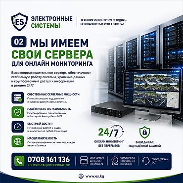 телео: Онлайн-видеомониторинг транспортных средств Комплексная система для — 7