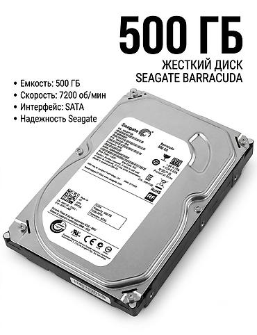 бу чехол: Продаётся жёсткий диск Seagate BarraCuda 500 ГБ ​Объём: 500 ГБ — 1