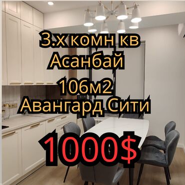 кызыл аскер квартиры: 3 бөлмө, Кыймылсыз мүлк агенттиги, Чогуу жашоосу жок, Толугу менен эмереги бар