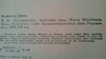 Digər kitablar və jurnallar: Kitablar. Чтобы посмотреть все мои объявления,нажмите на имя продавца — 13